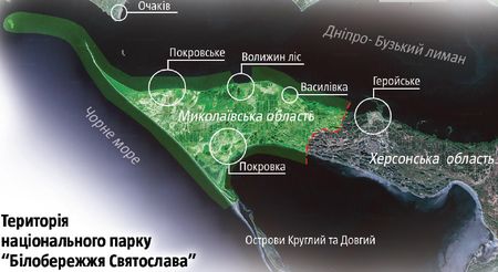 Територія НПП Білобережжя Святослава