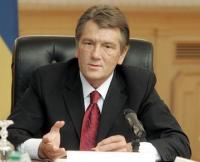 Президент Ющенко